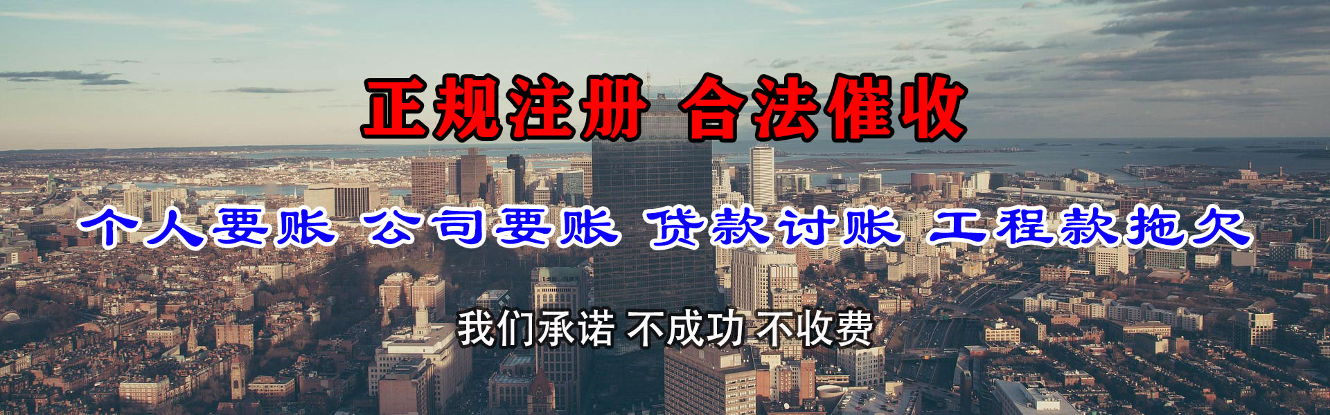 普陀追债公司