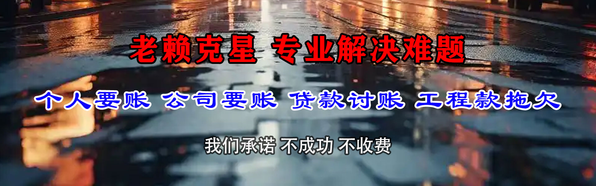 普陀追债公司